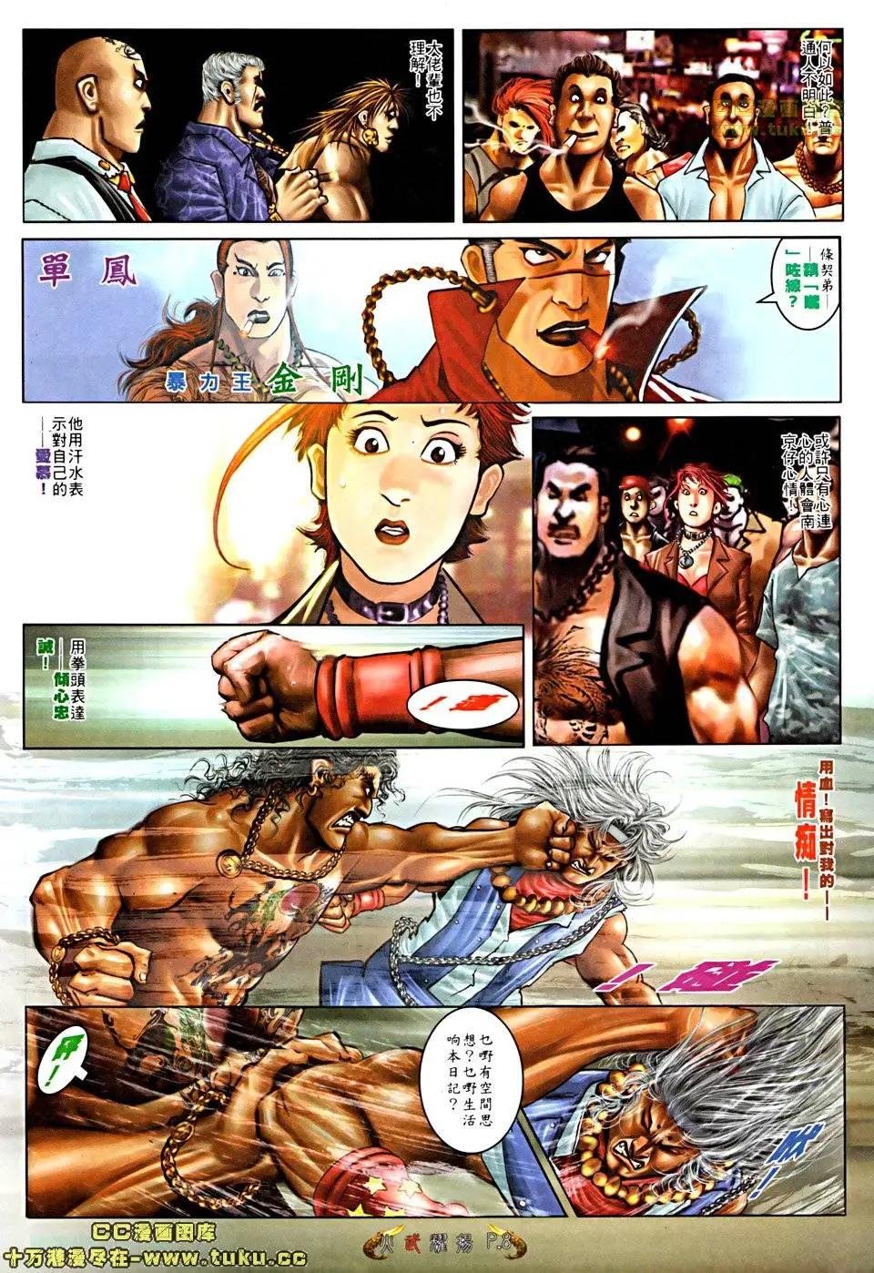 第505回