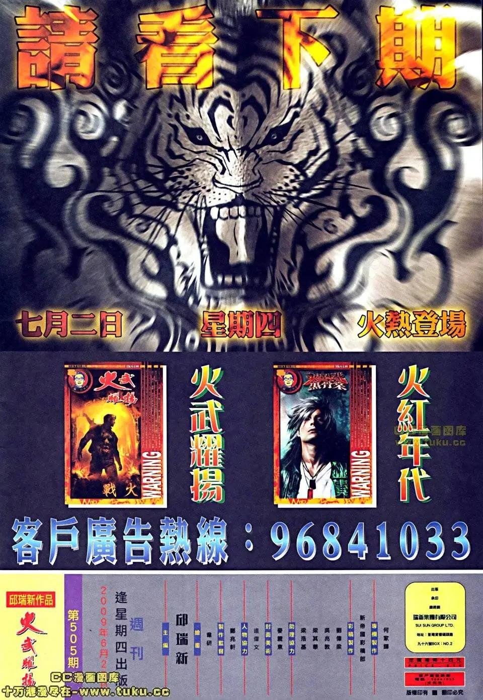 第505回