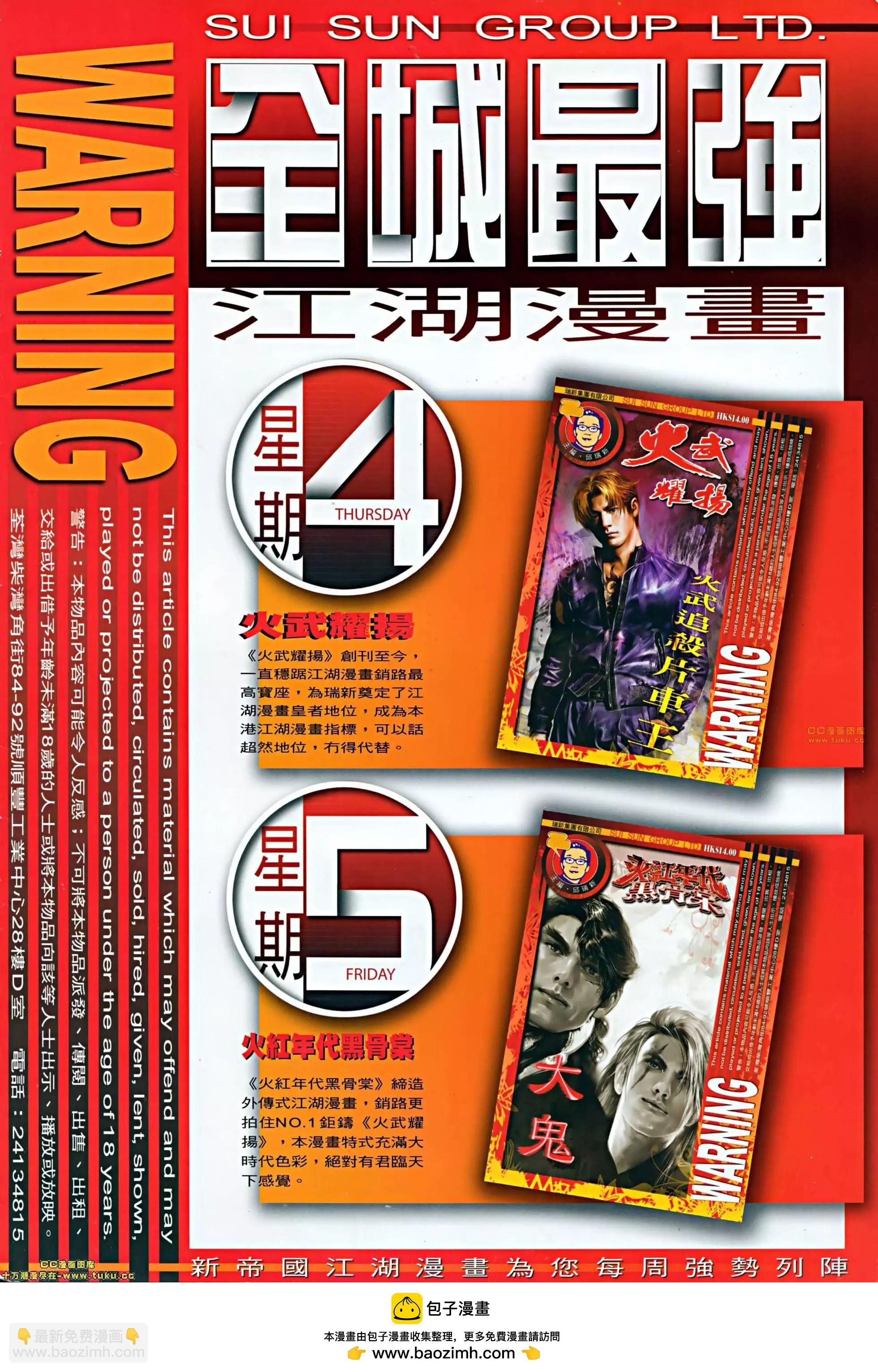 第505回