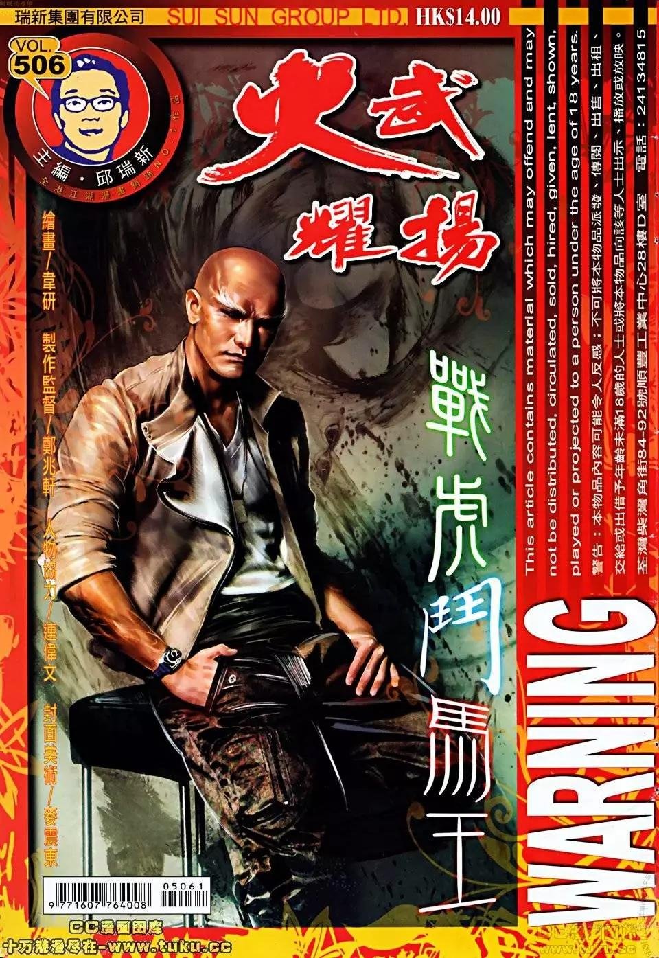 第506回