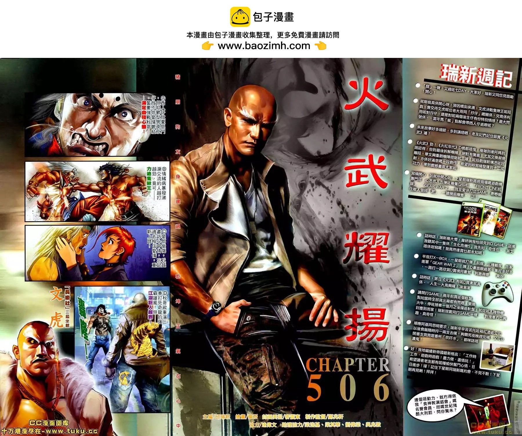 第506回