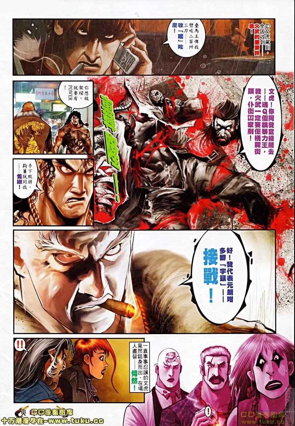 第506回