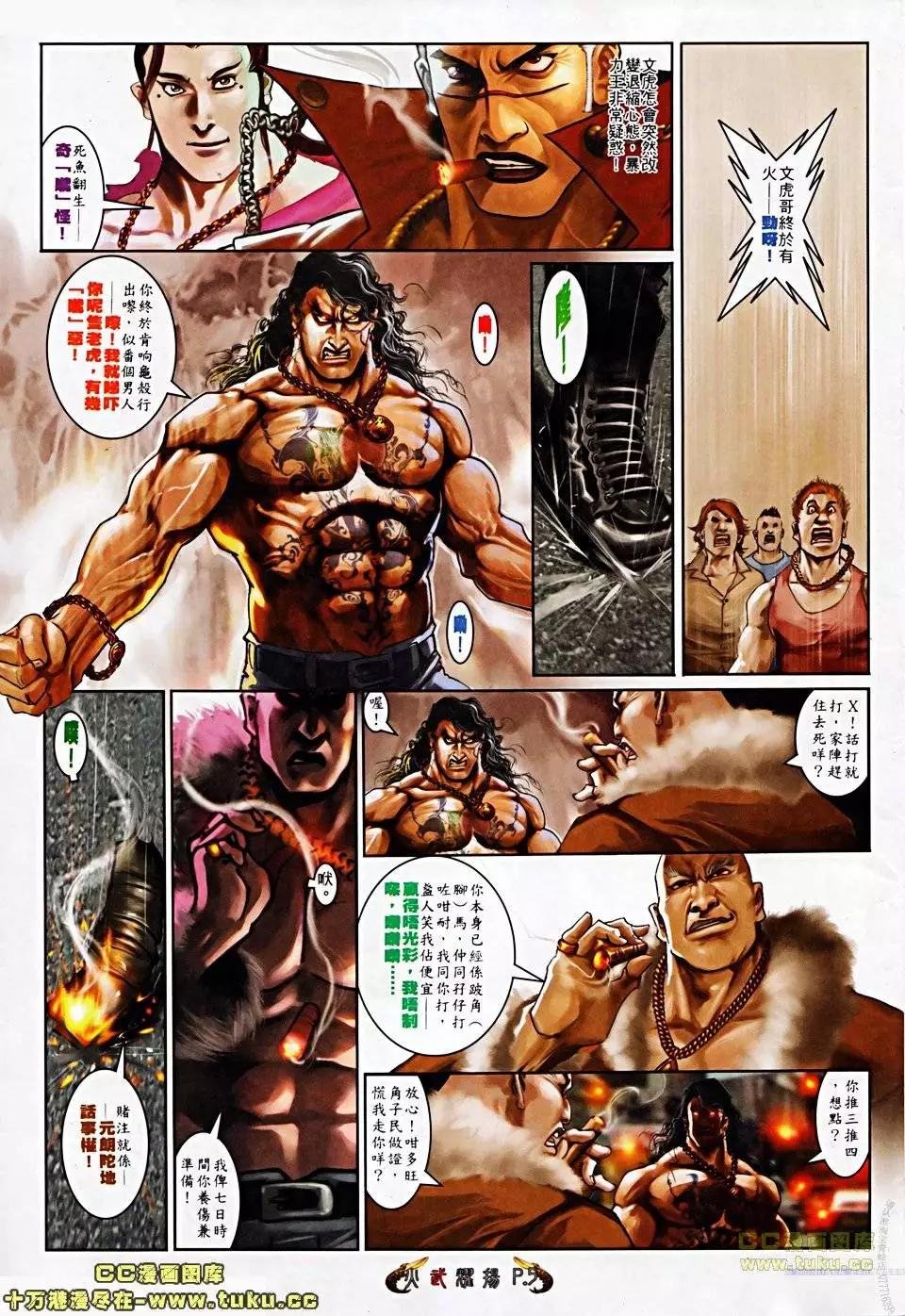 第506回