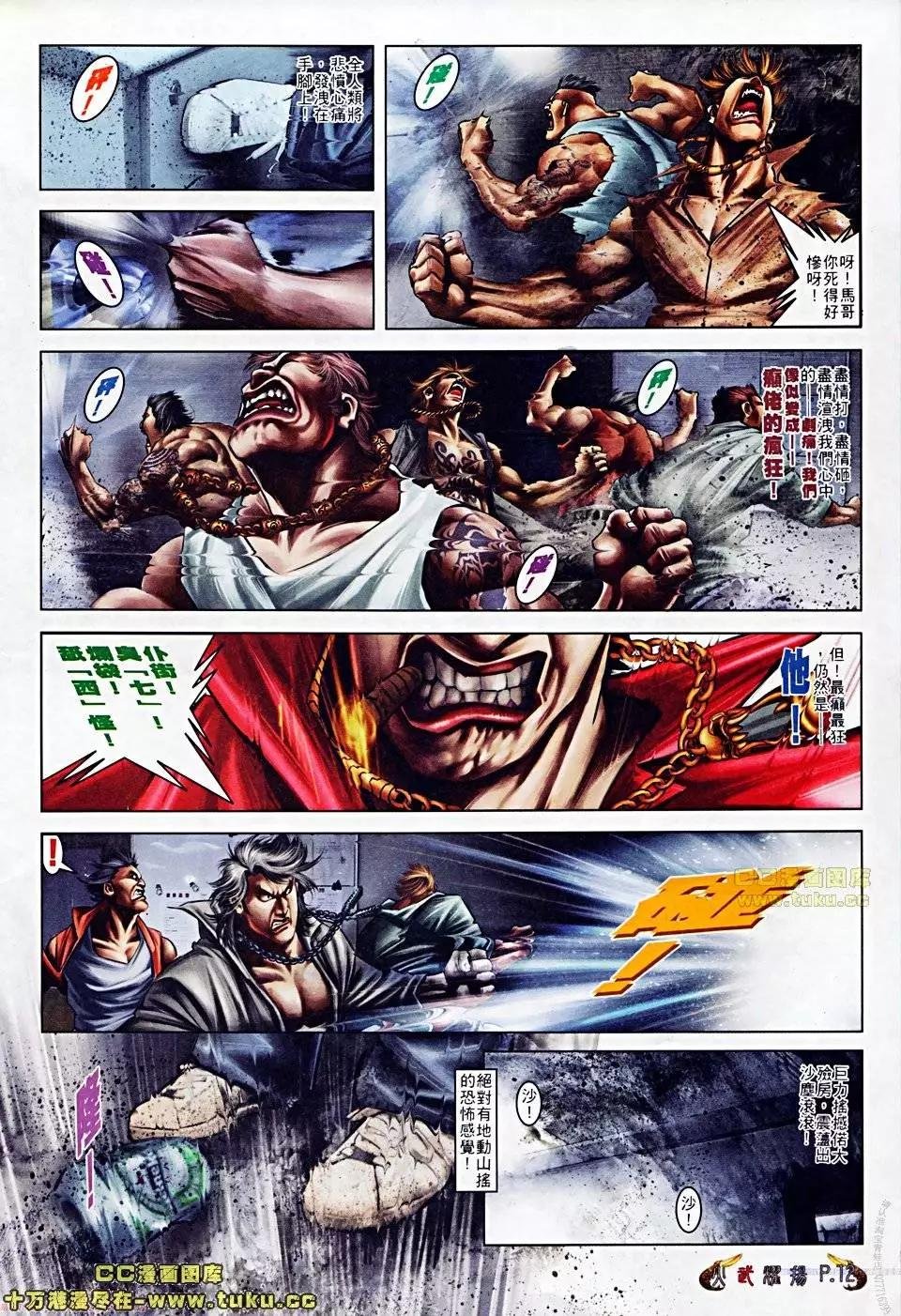 第506回