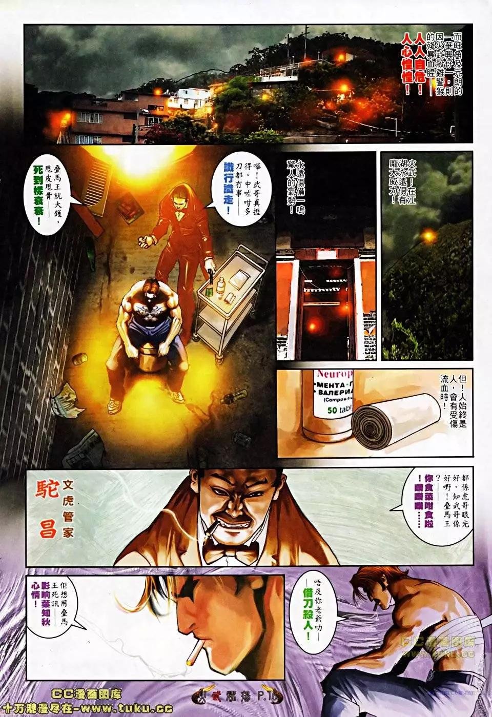 第506回