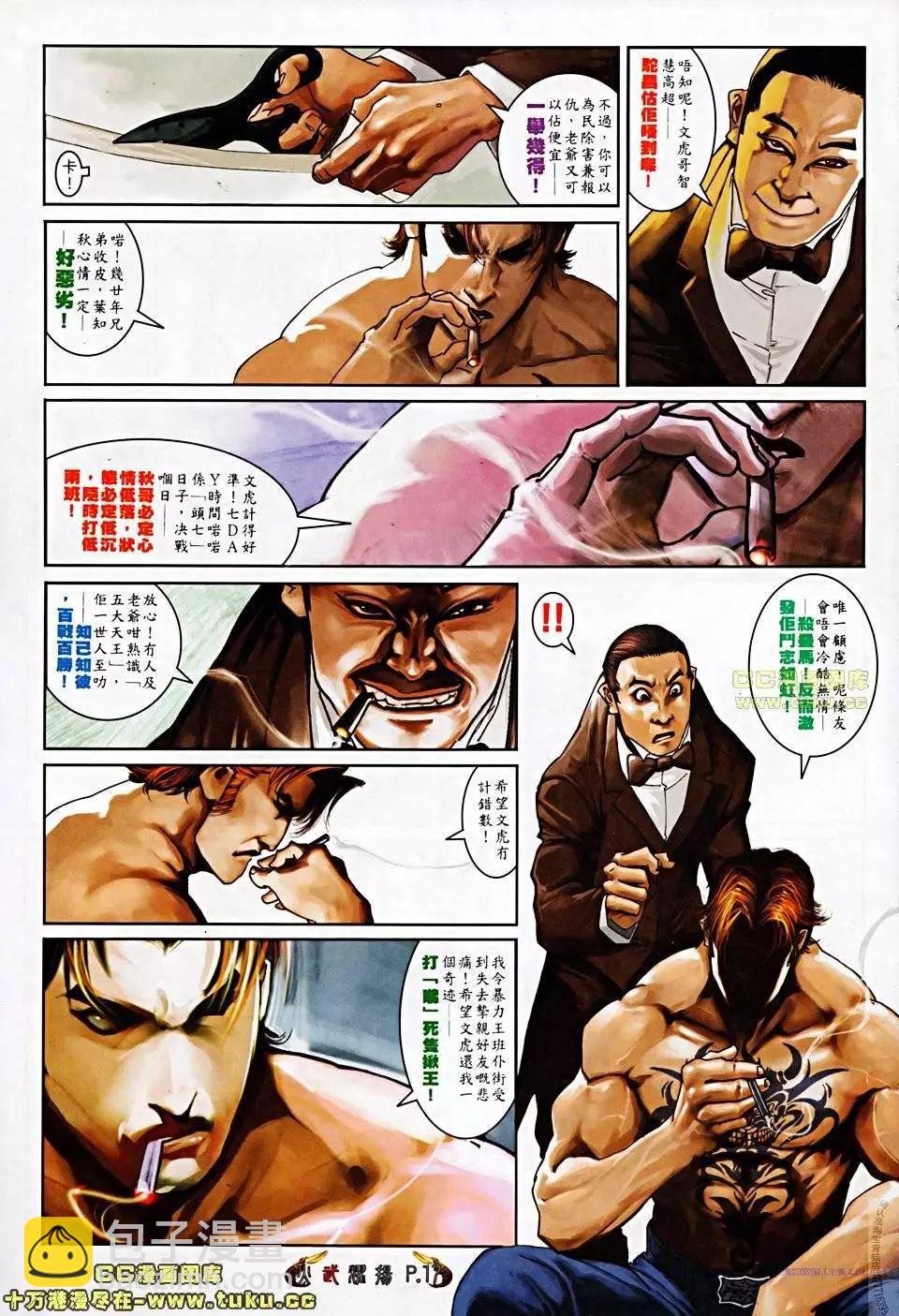 第506回