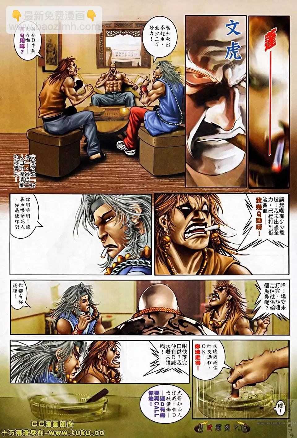 第506回
