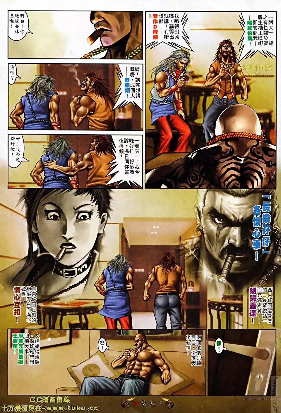 第506回
