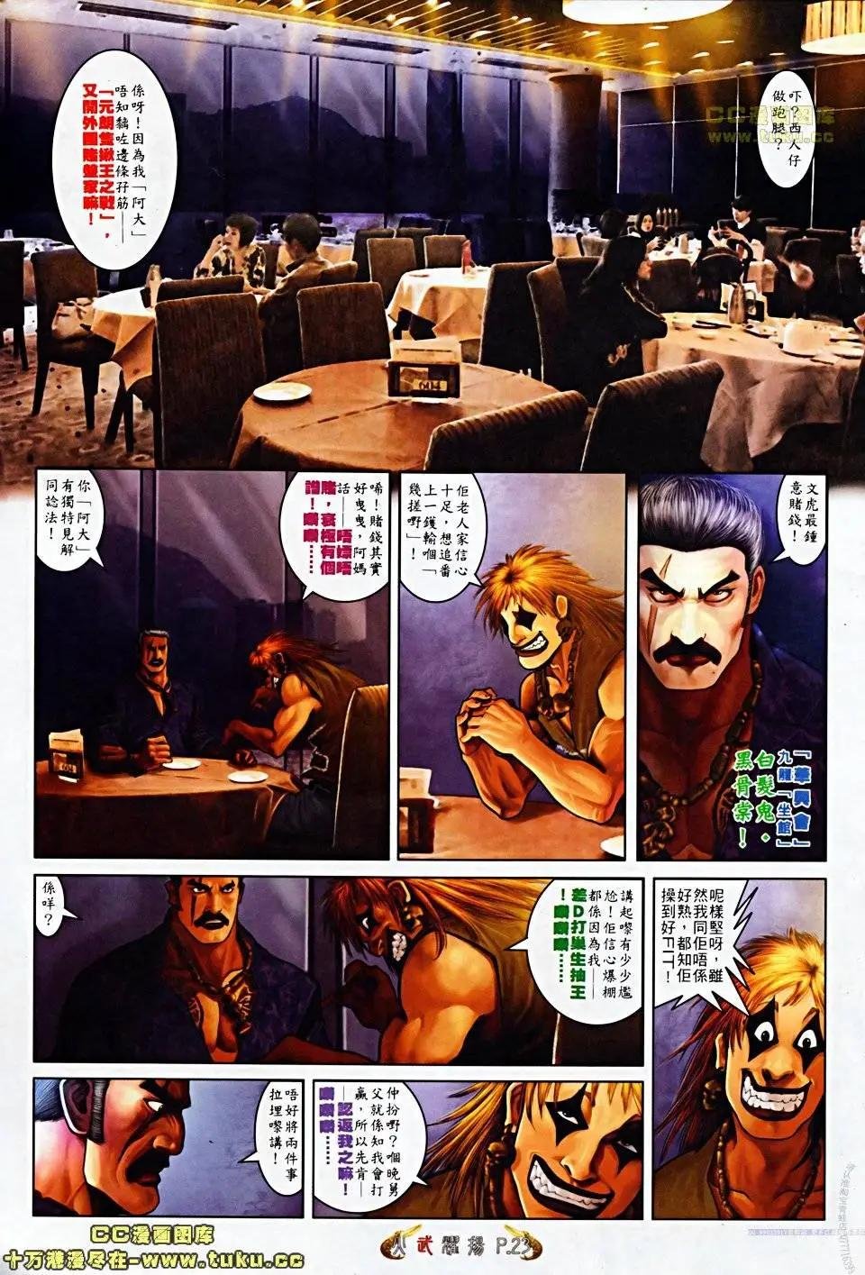 第506回