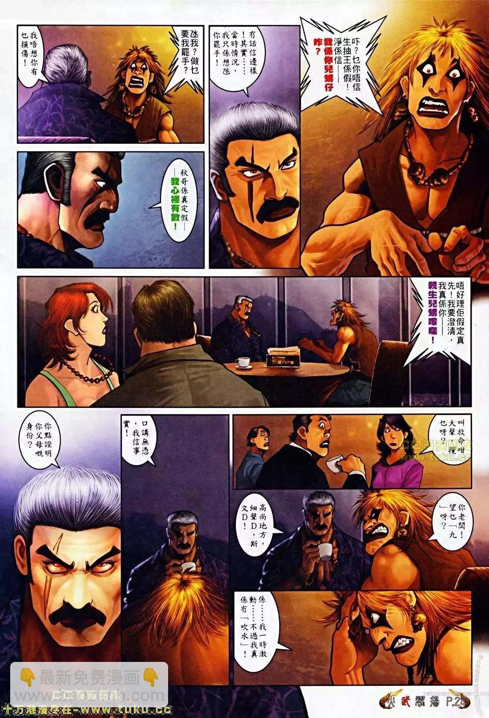 第506回
