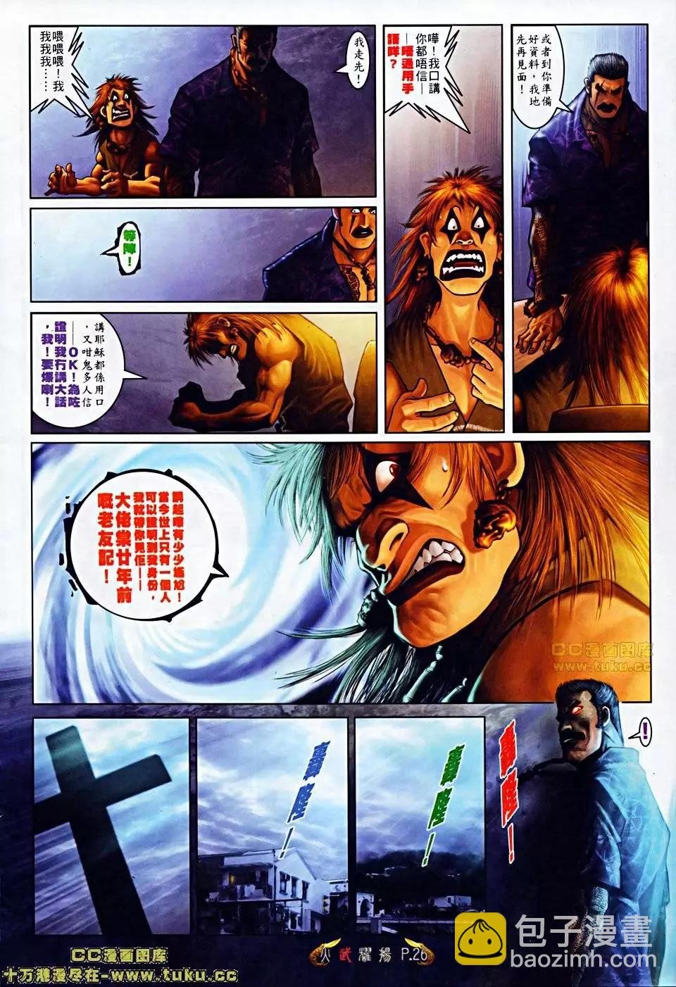 第506回