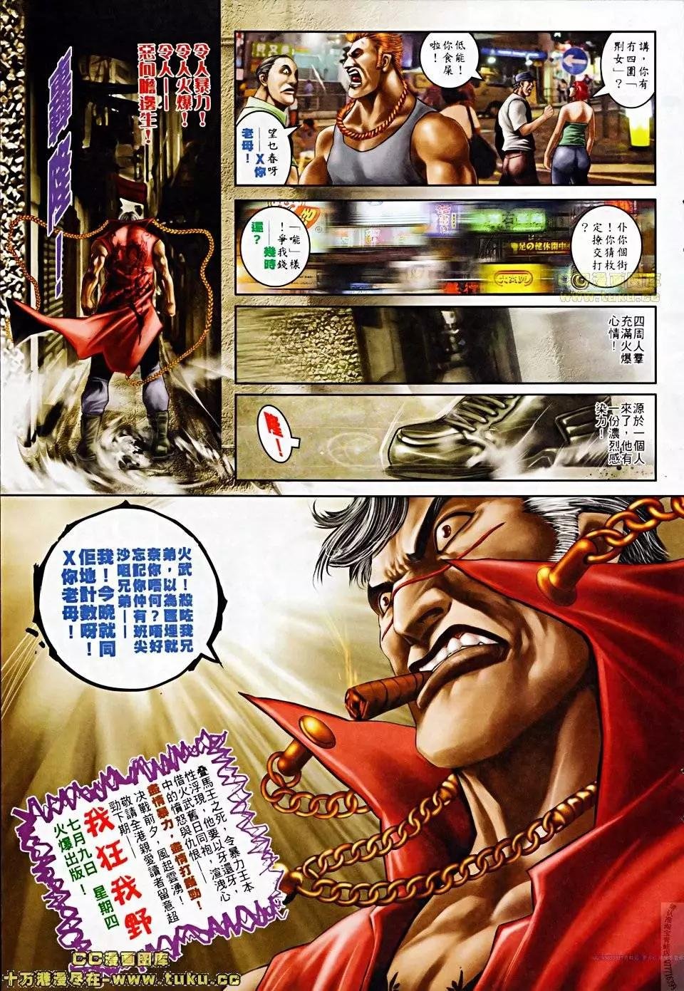 第506回