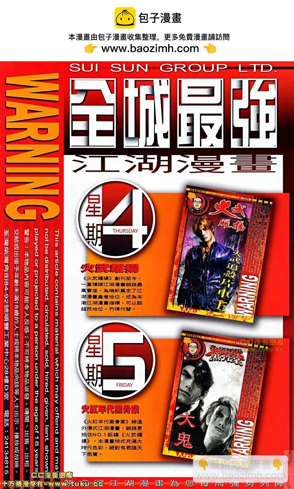 第506回