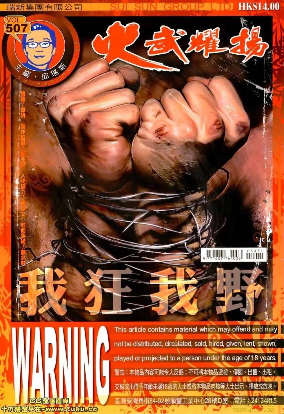 第507回