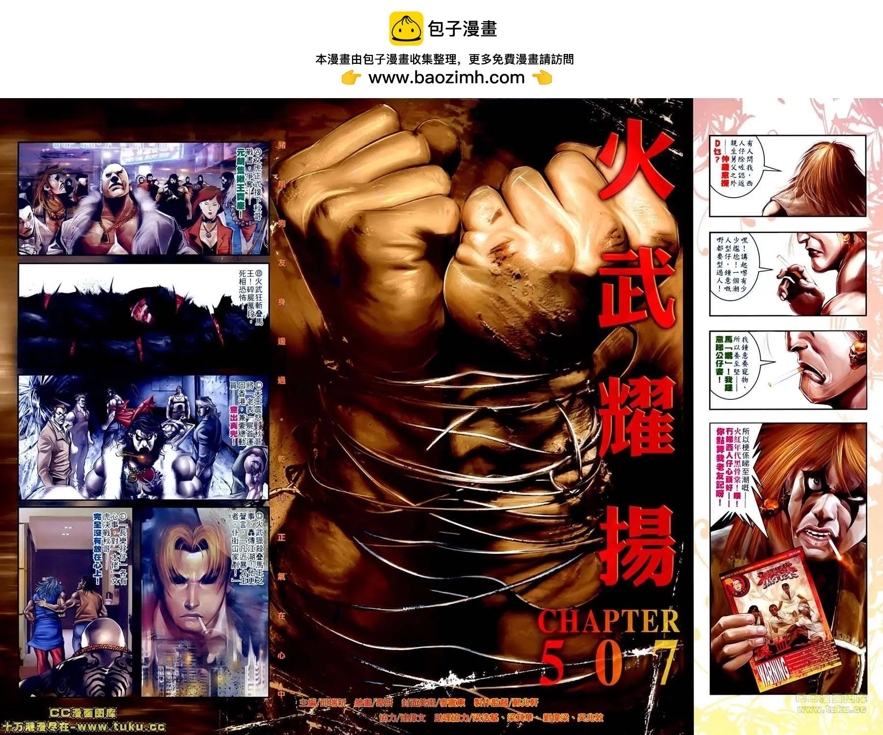 第507回