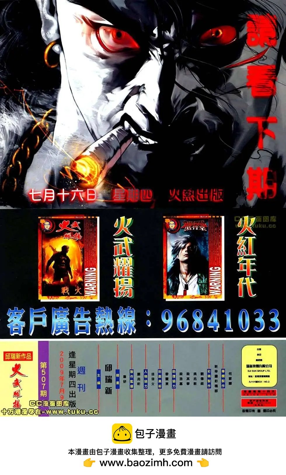 第507回