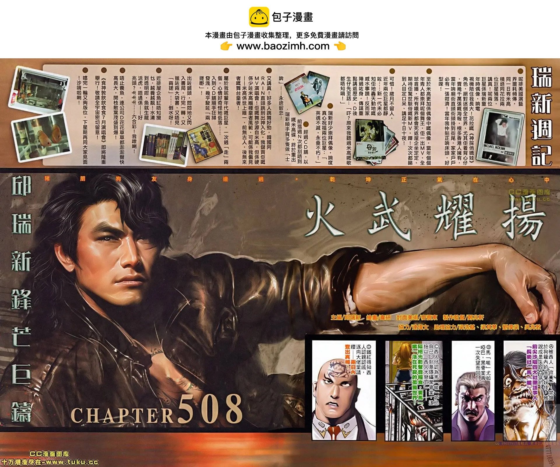 第508回