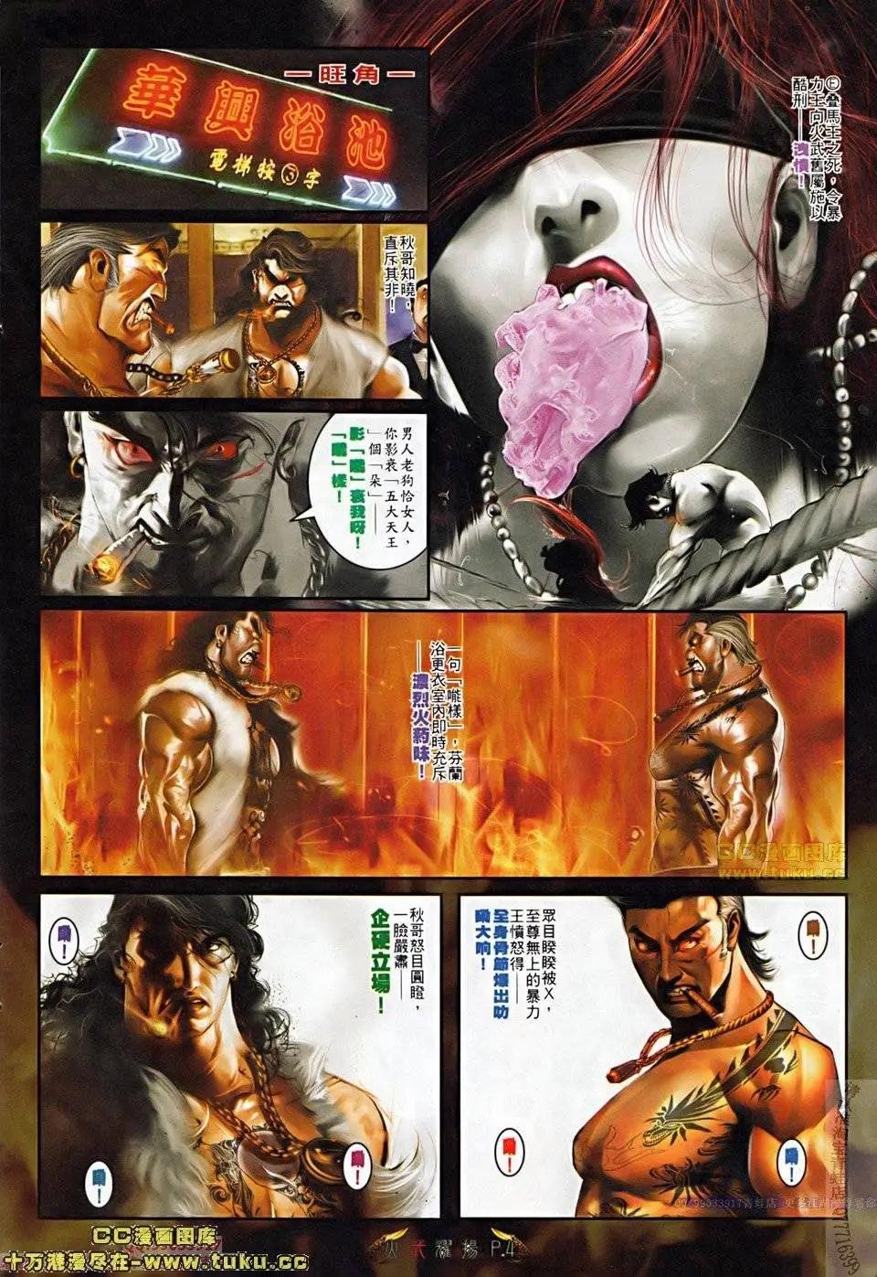第508回