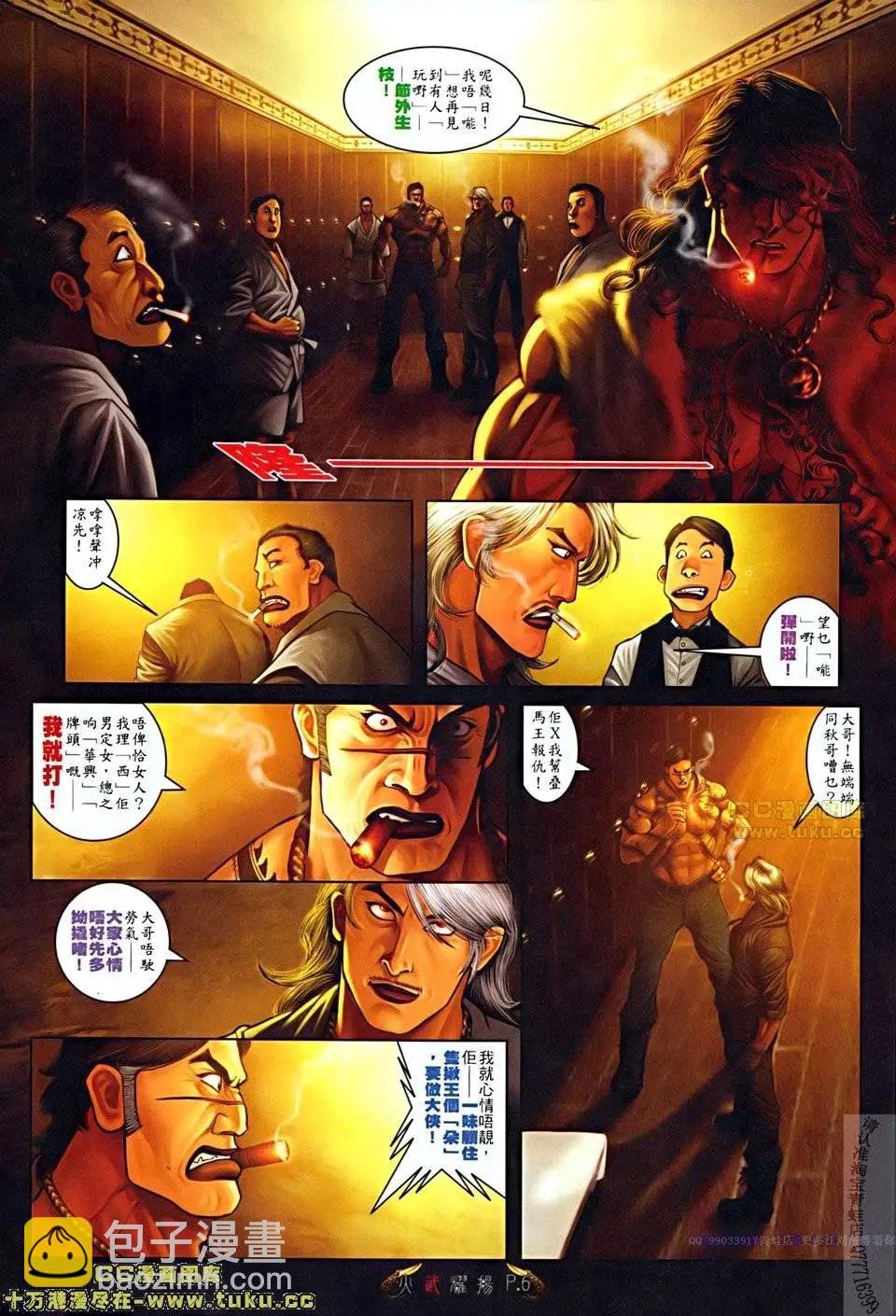 第508回