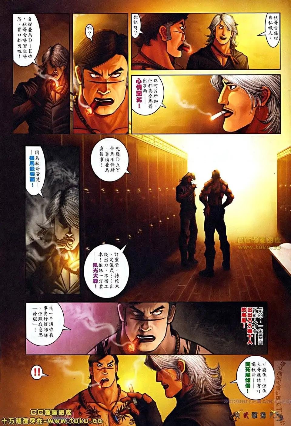 第508回