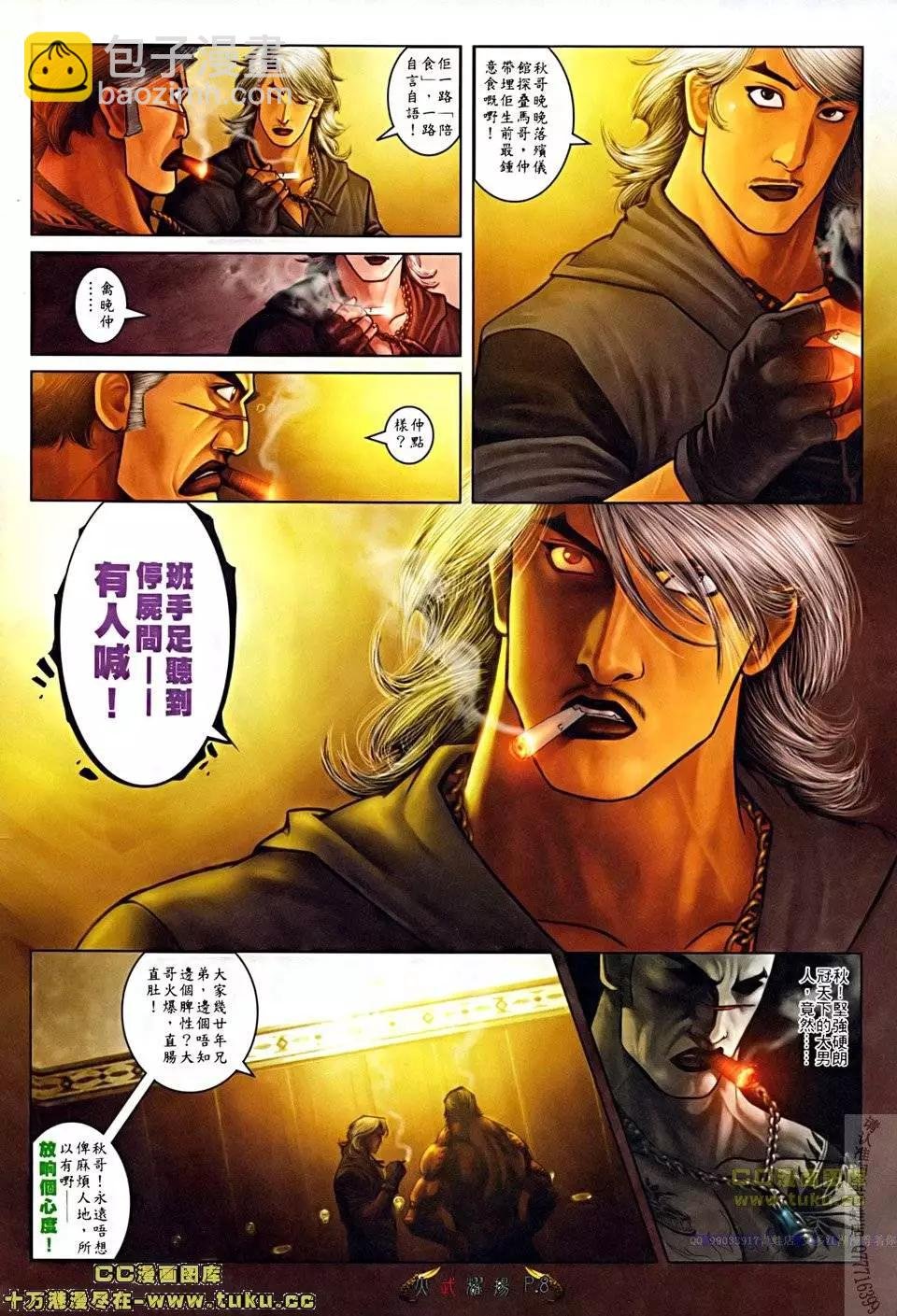 第508回