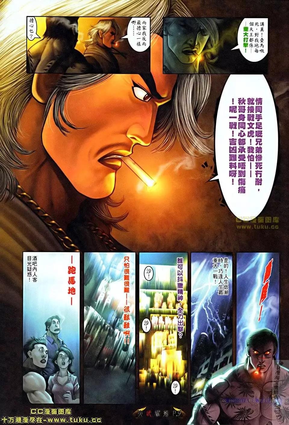 第508回