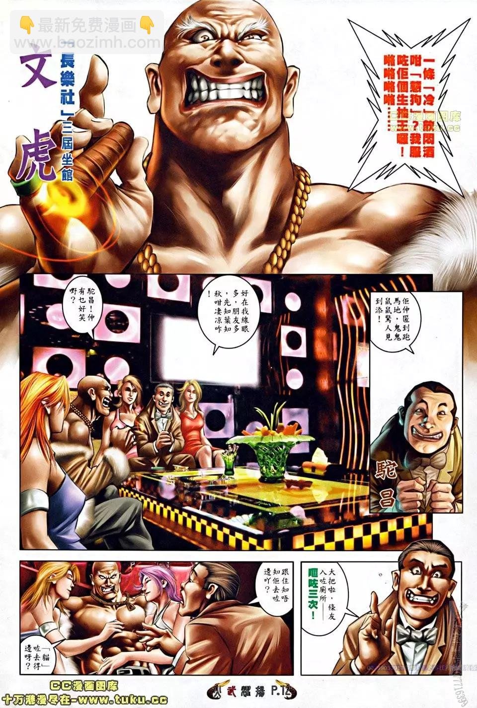 第508回
