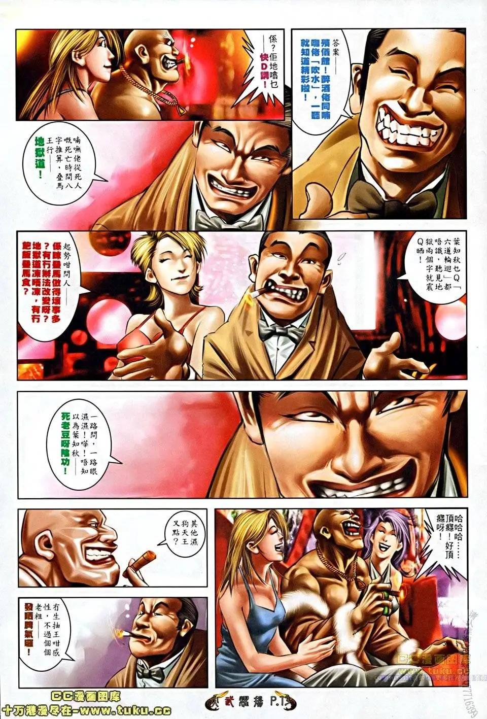 第508回