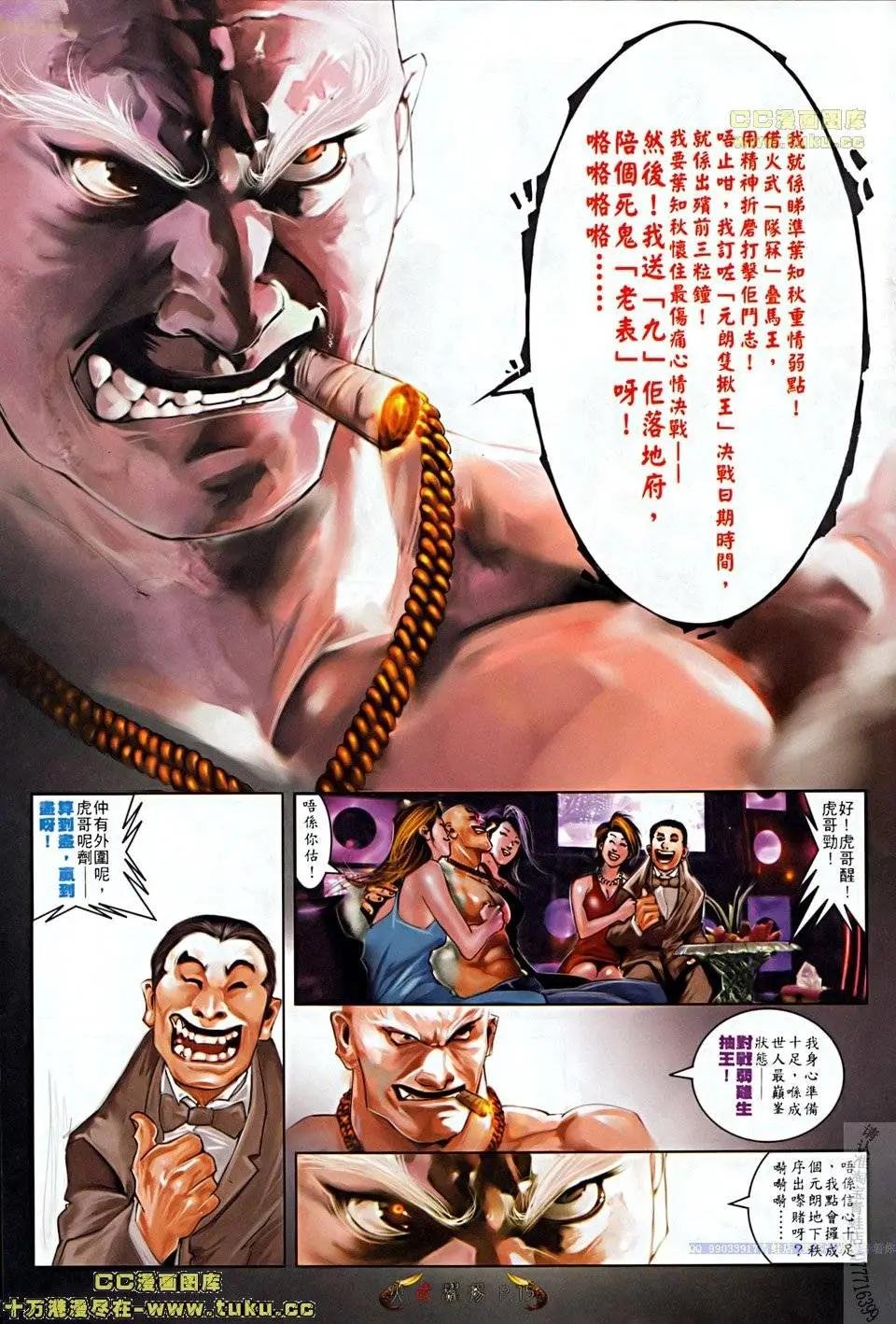 第508回