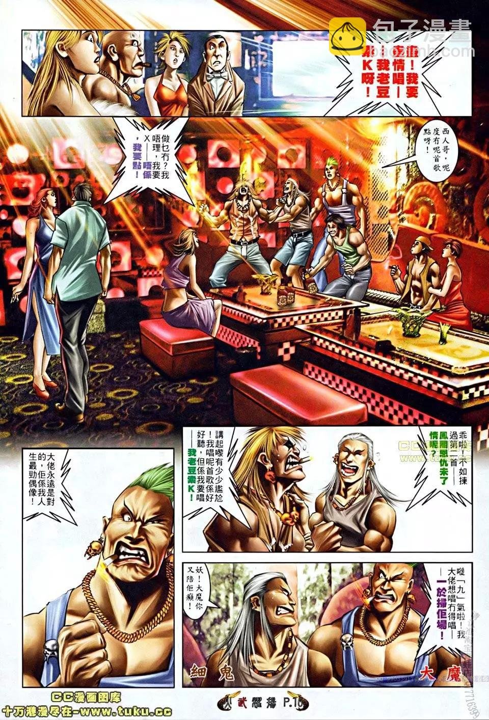 第508回