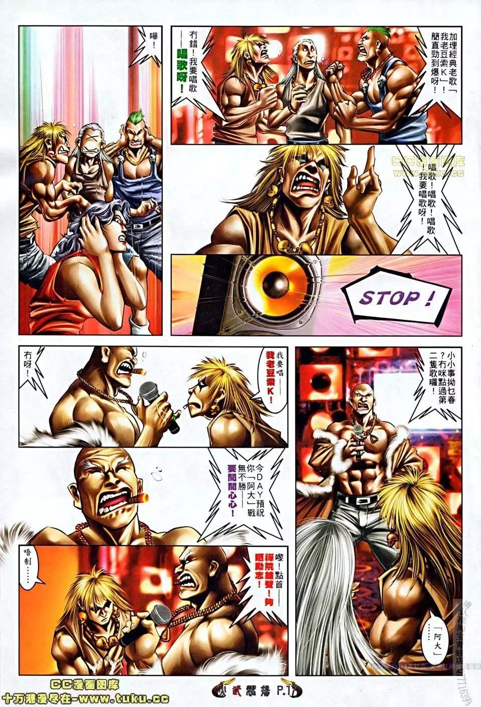 第508回