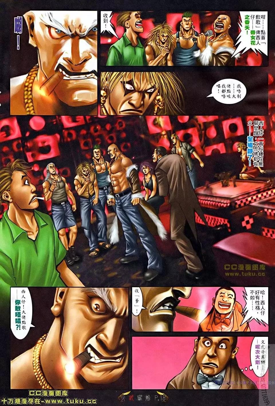 第508回