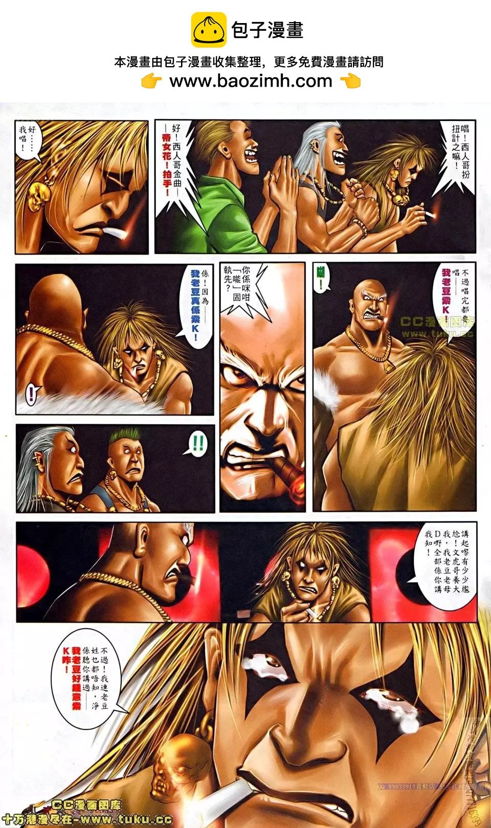 第508回