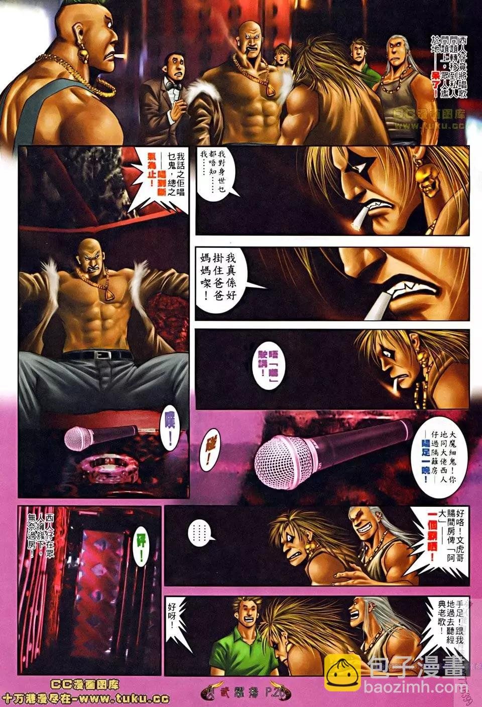 第508回