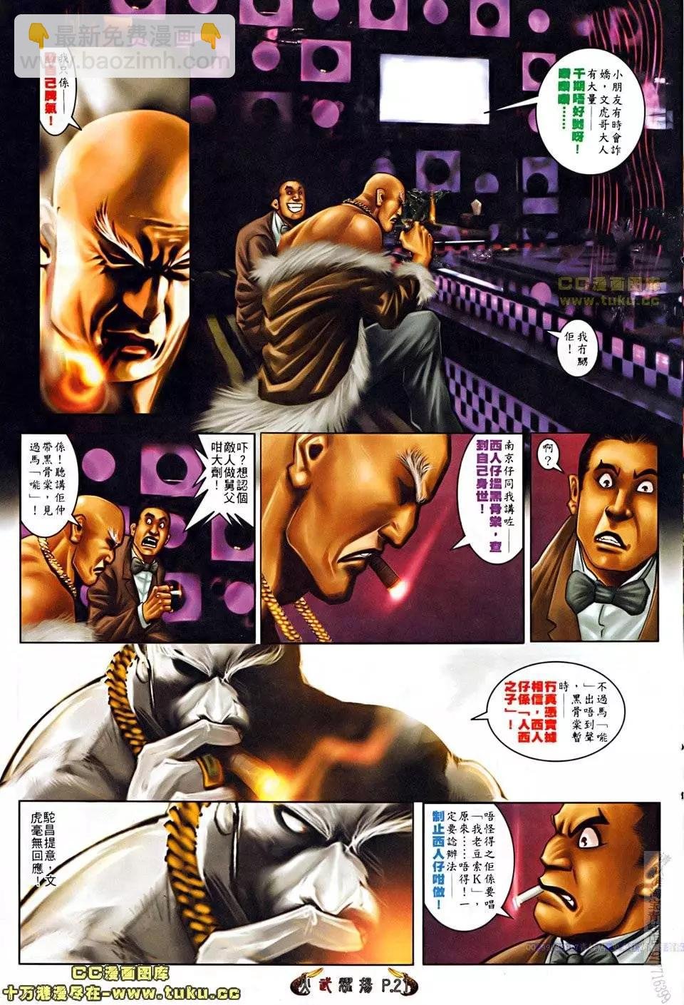 第508回