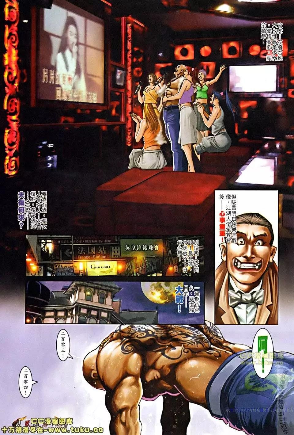 第508回