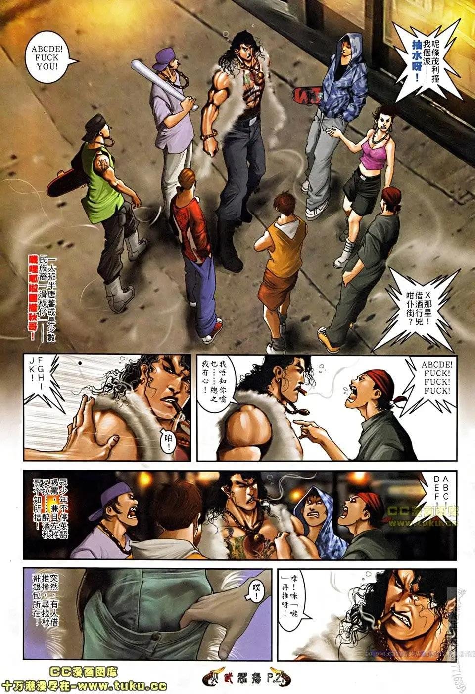 第508回
