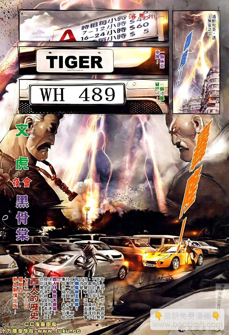 第508回