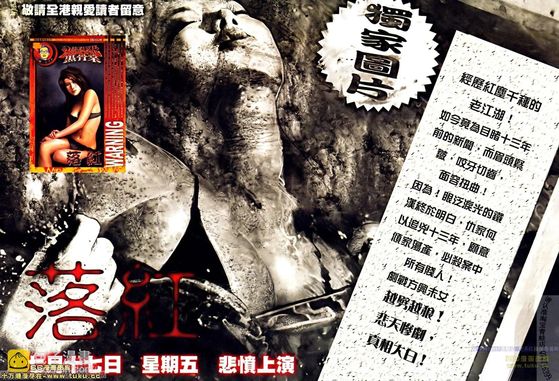 第508回