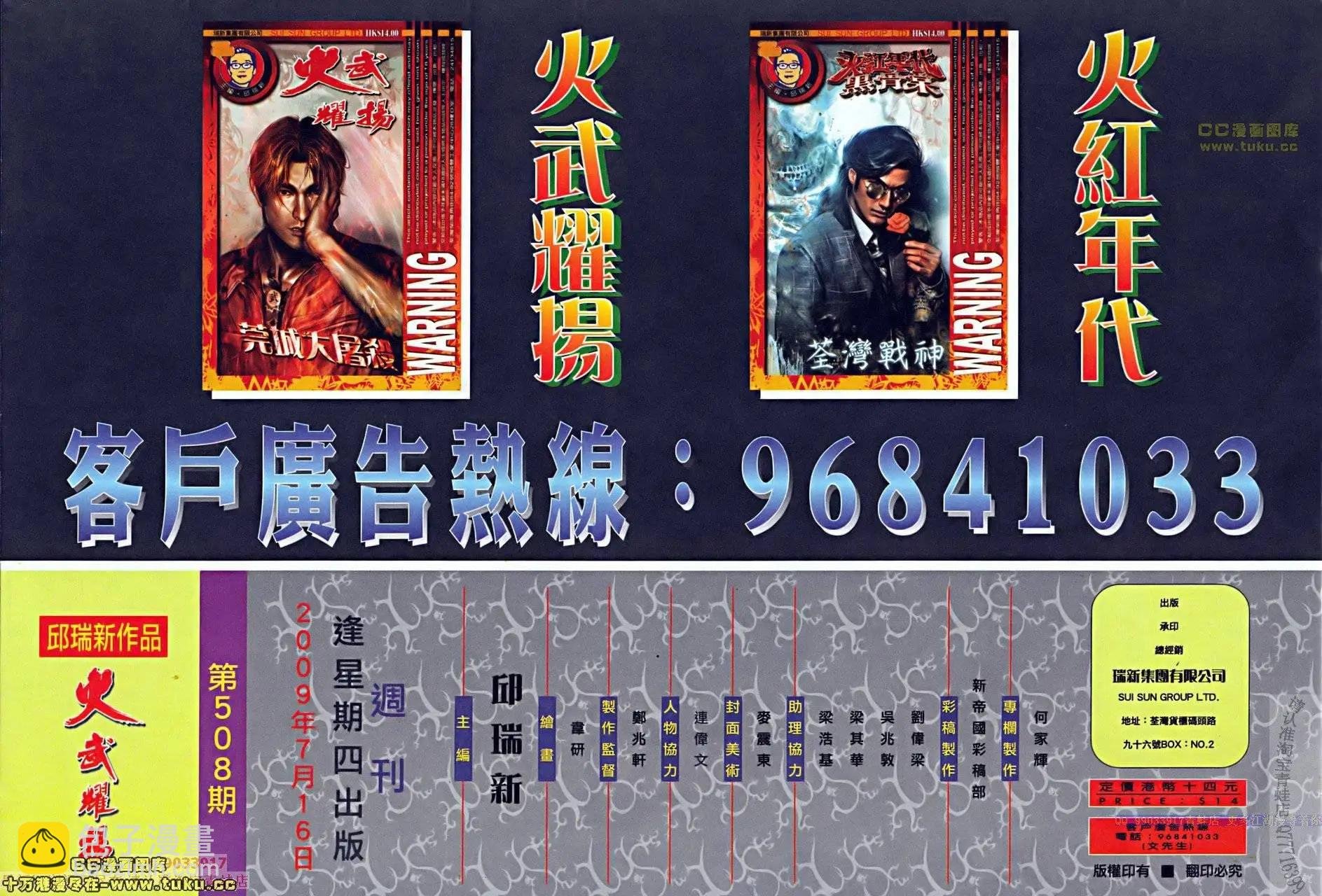 第508回