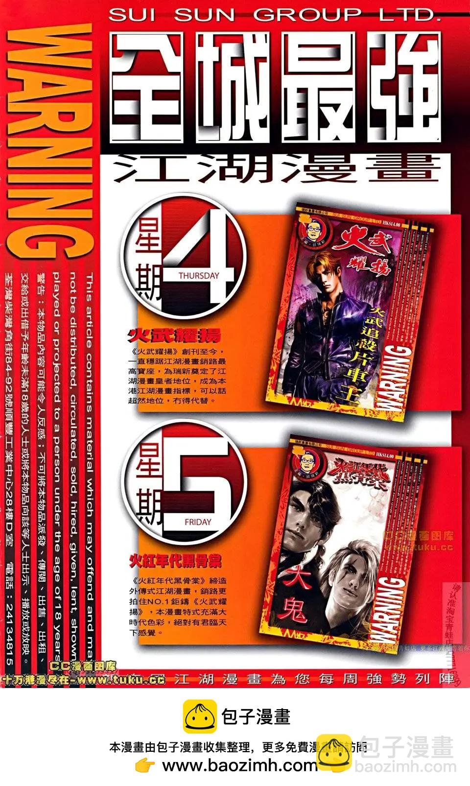 第508回