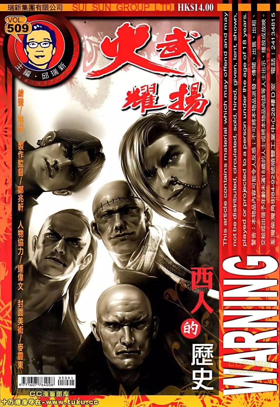 第509回