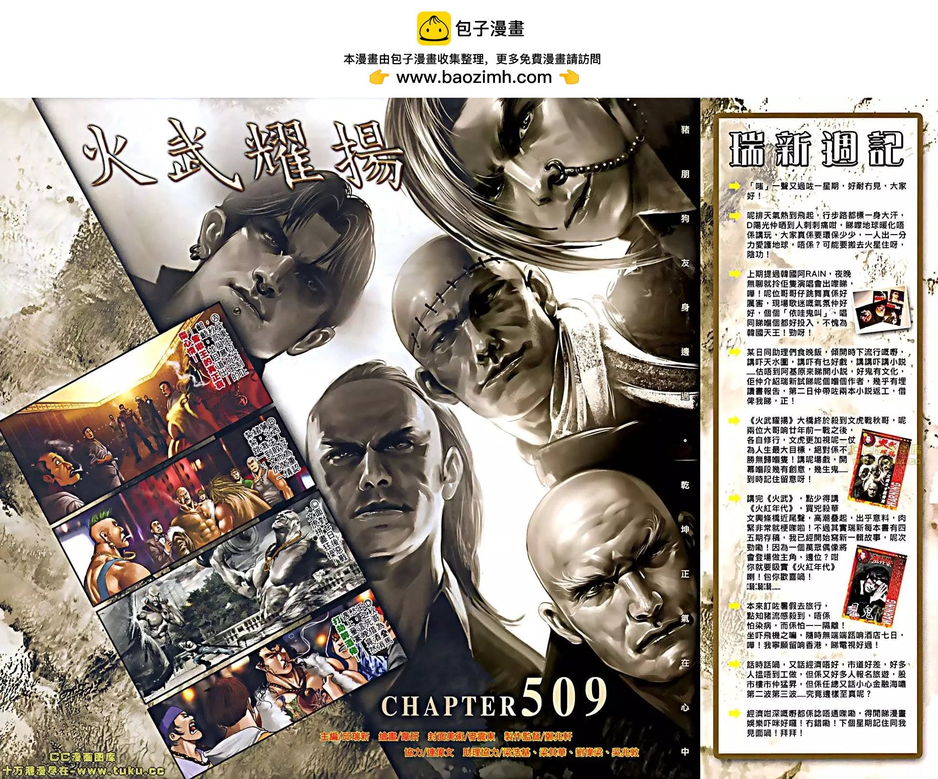 第509回