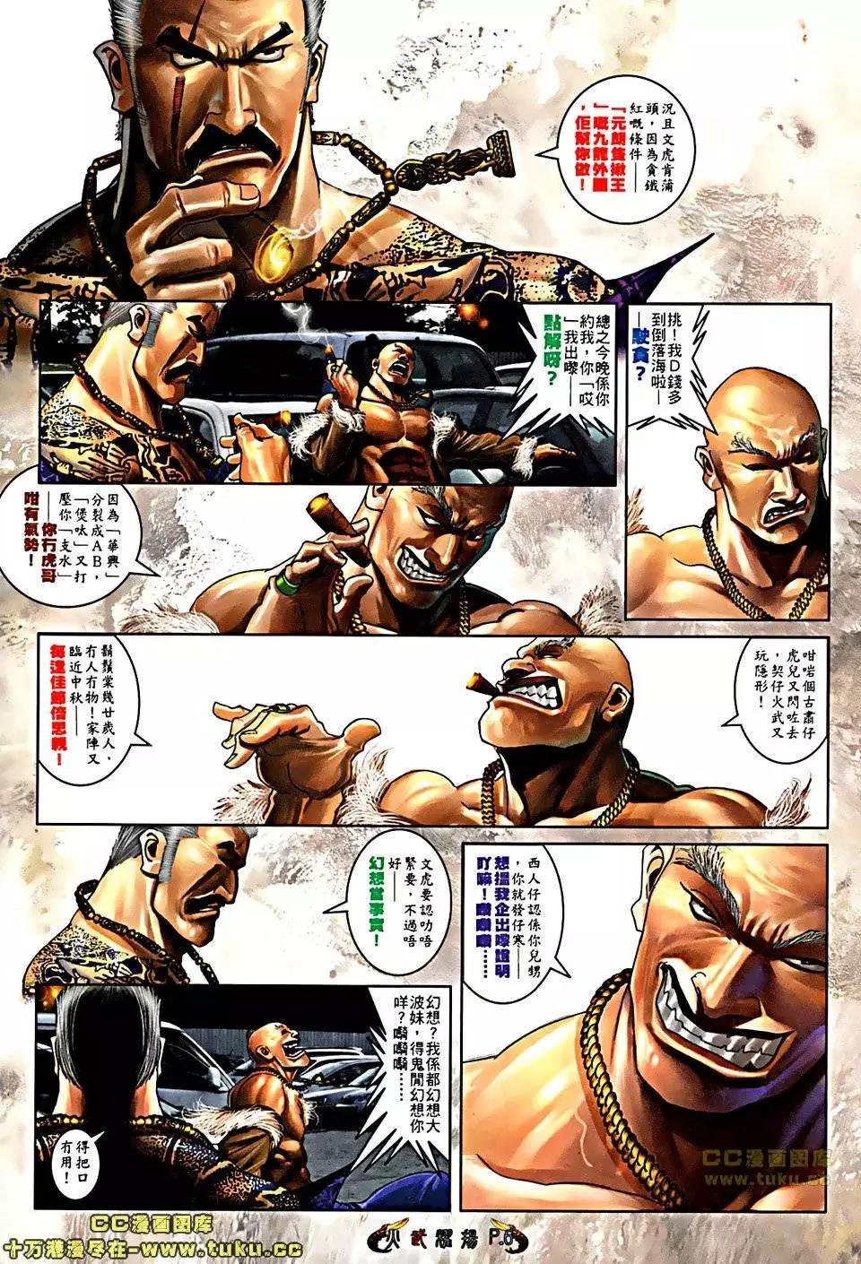 第509回