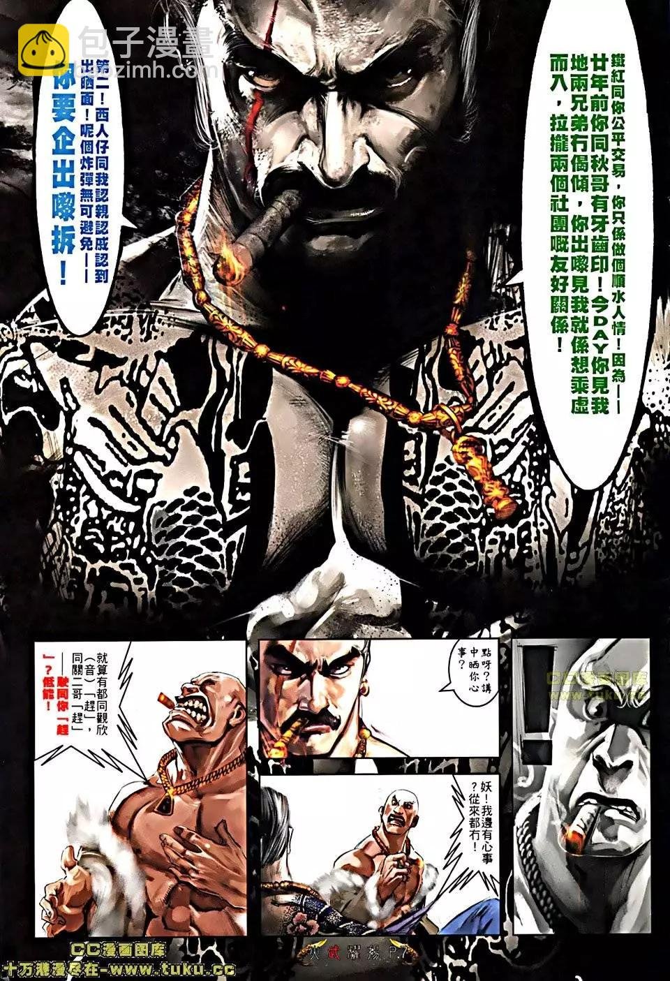 第509回