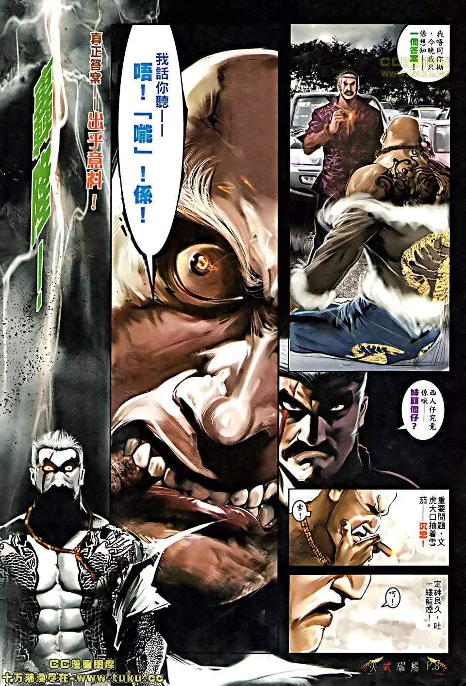 第509回