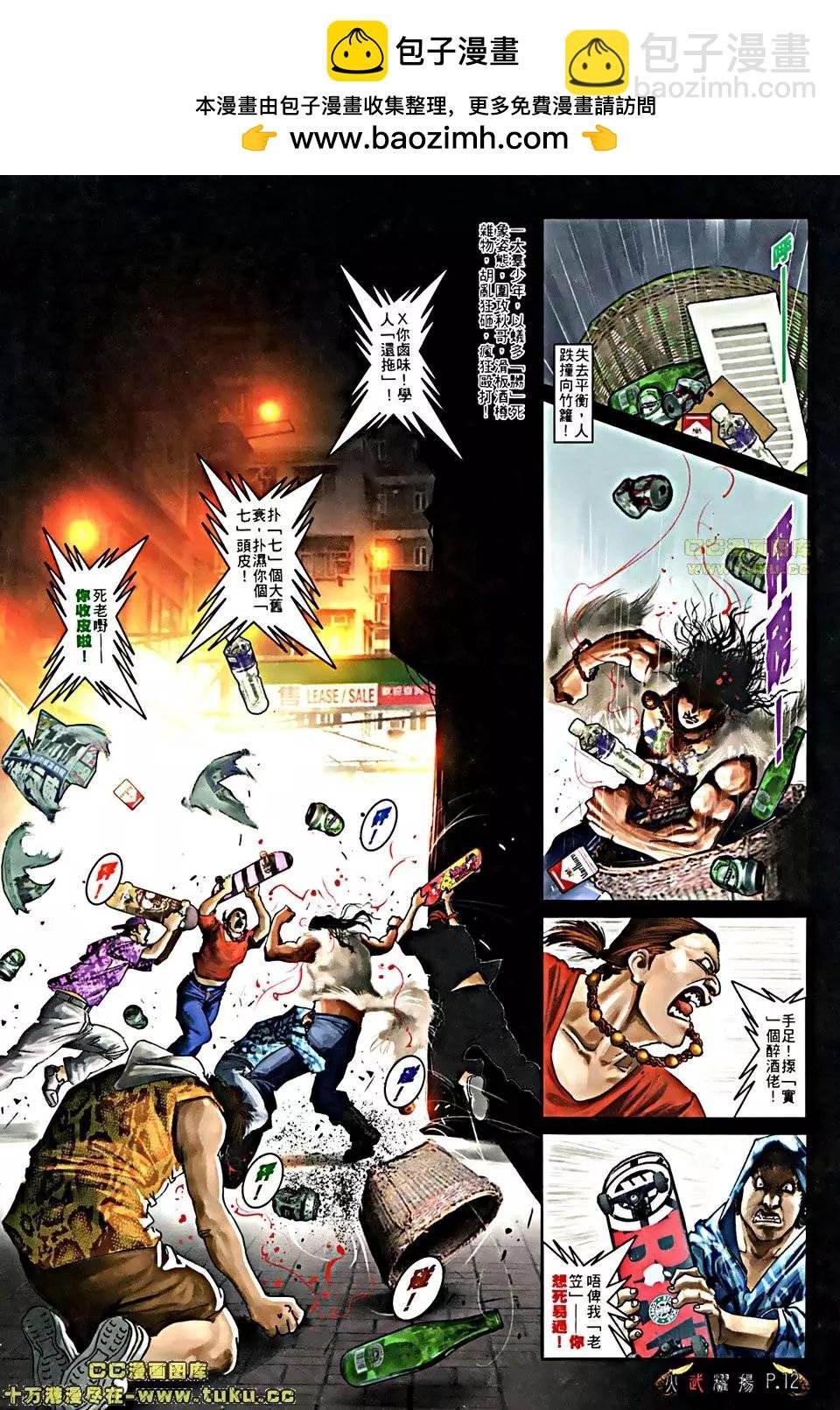 第509回
