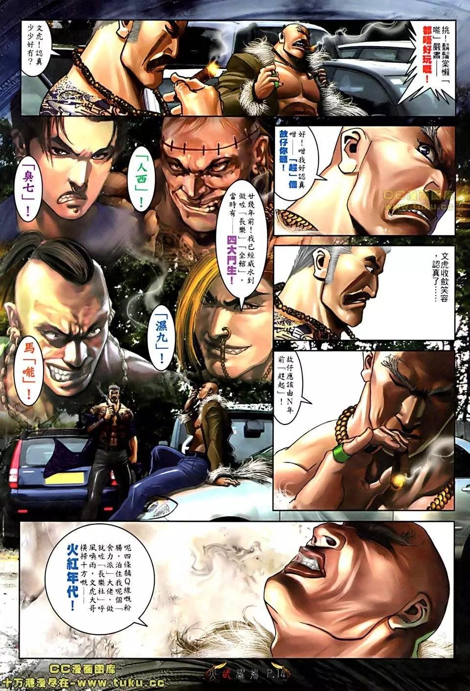 第509回