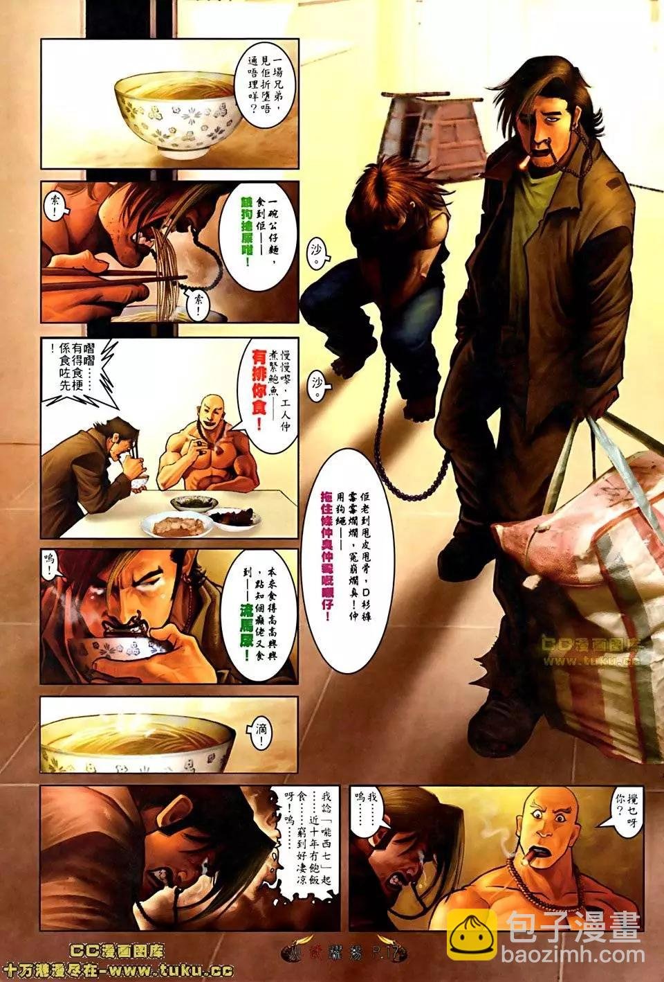 第509回