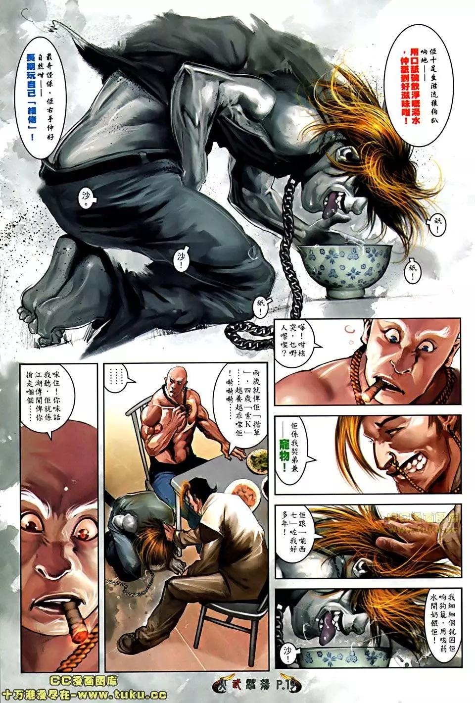 第509回